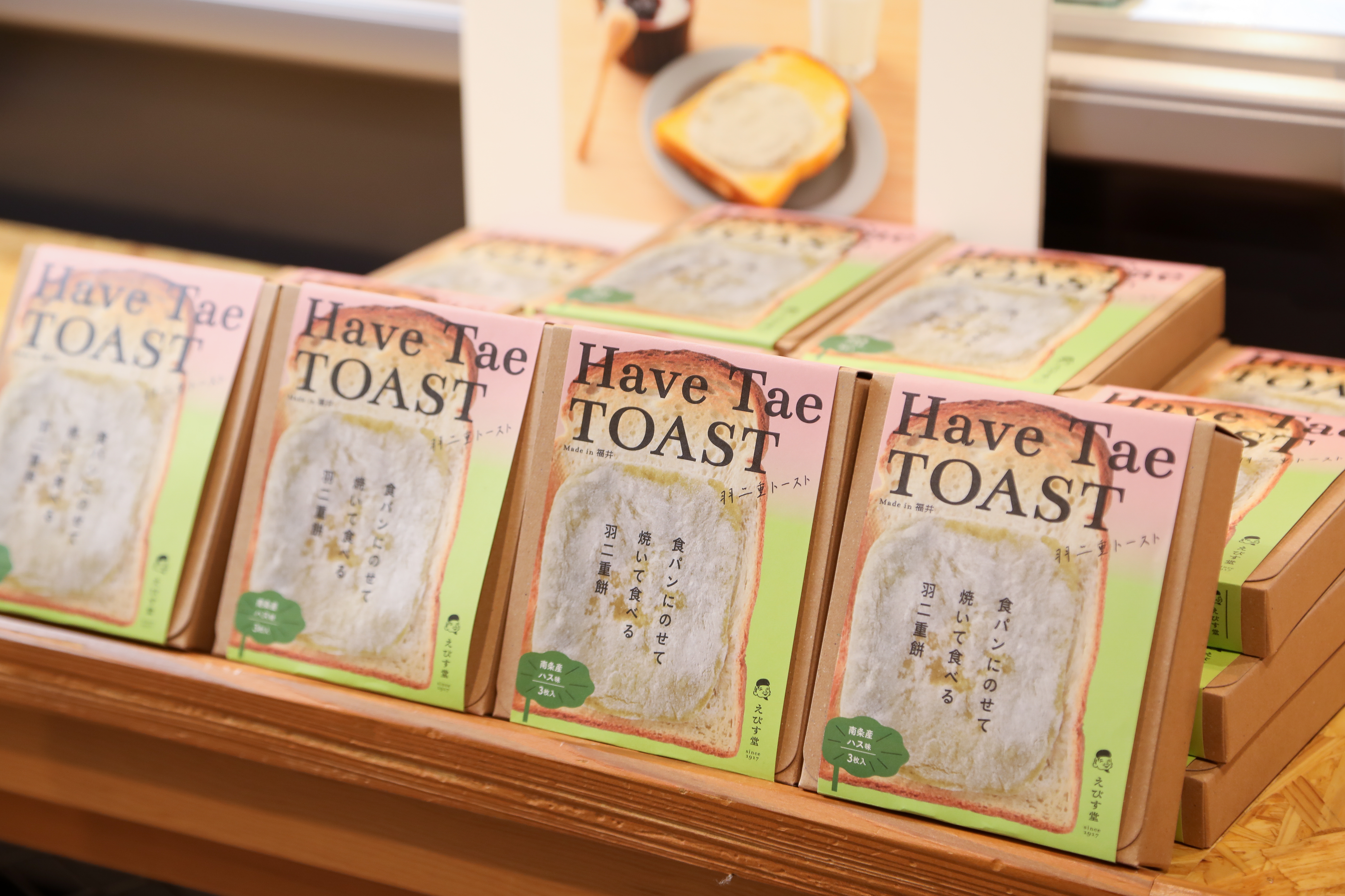 Have Tae TOAST