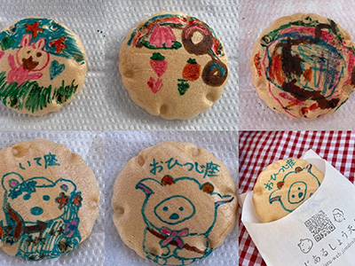 ろじあるしょう天ん